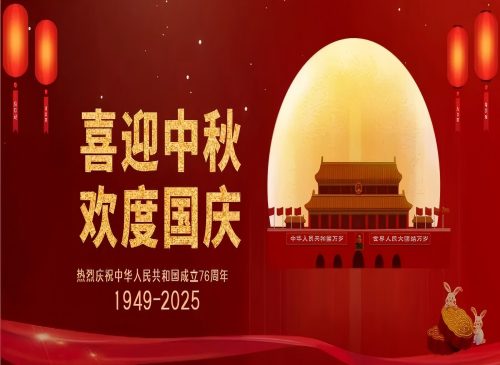 双节同庆，国之华诞遇家圆