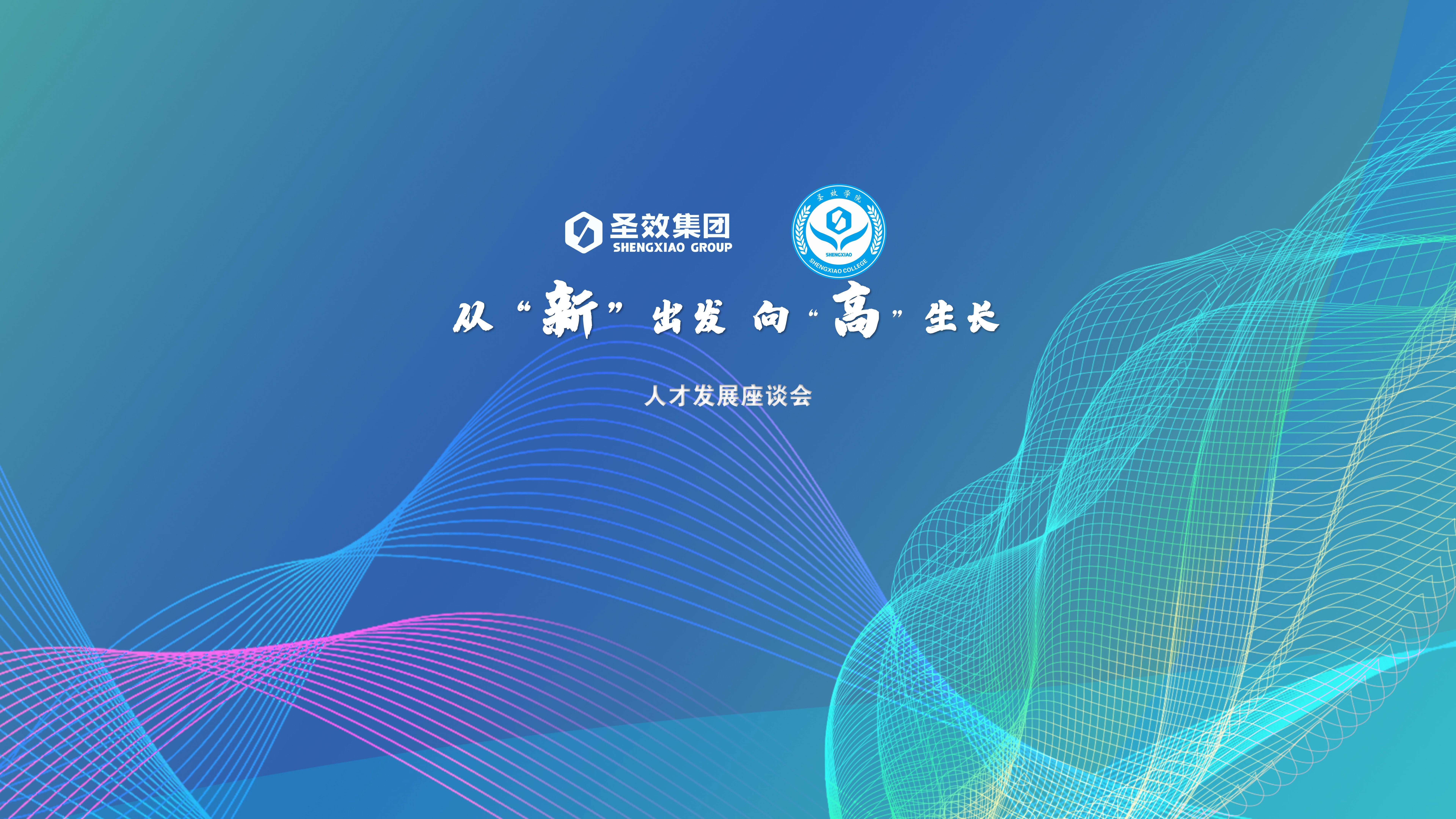 遇上圣效了，那就双向奔赴吧！