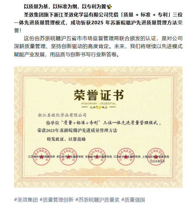 真棒！五省市联合授奖.png